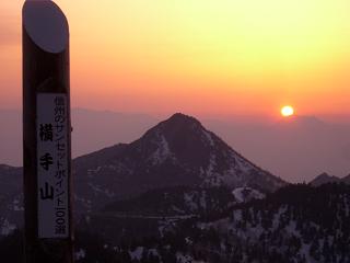 夕日ポイント横手山